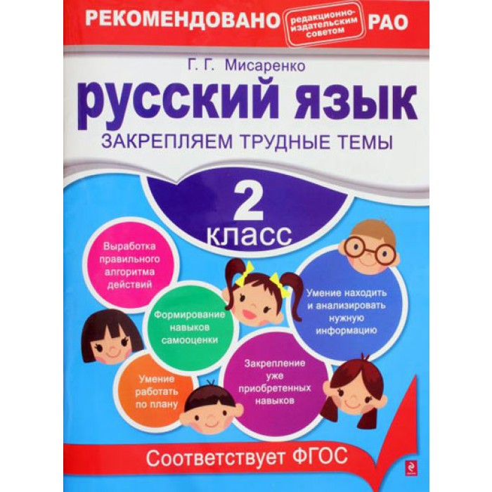 Наглядная геометрия 2 класс 