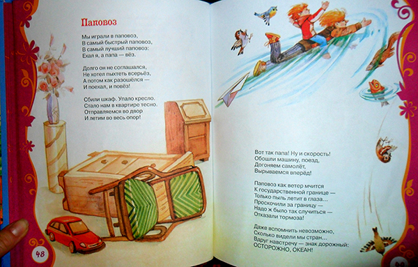 Подарок сыну