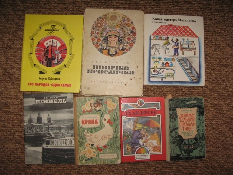 Наши книги из прошлого