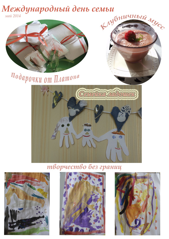 Наши весенние развлечения