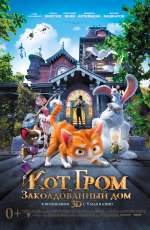 День защиты дете!