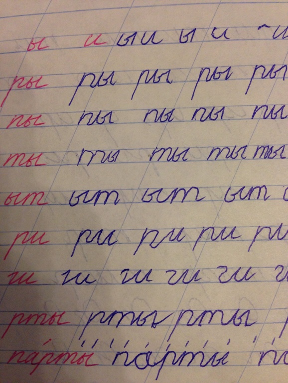 Прописи у первоклашек