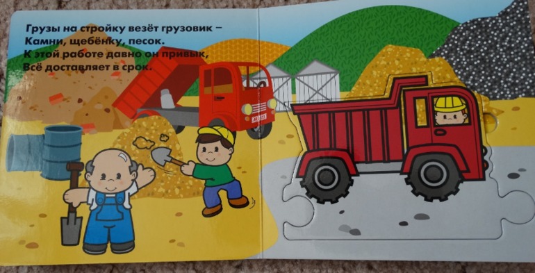И снова книжки-игрушки...