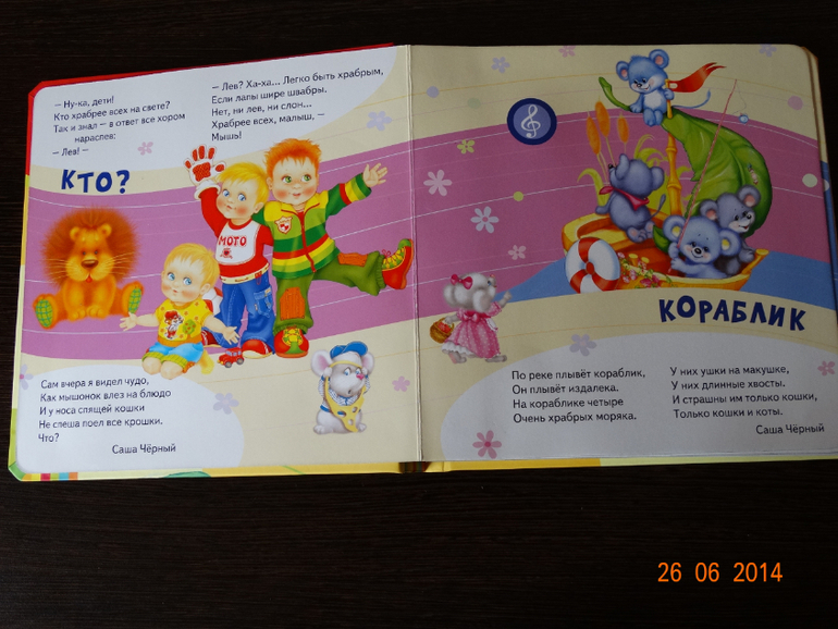 Пять зеленых лягушат