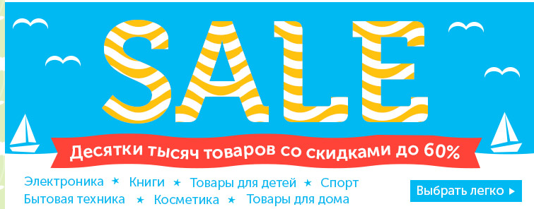 РАСПРОДАЖА в Озоне