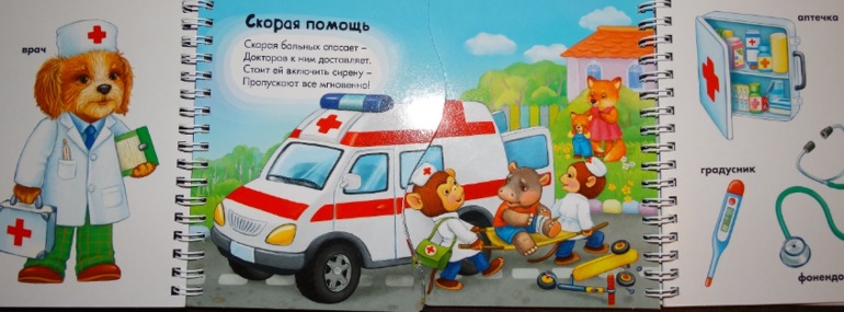 Читаем, играем, развиваем мелкую моторику Часть 3