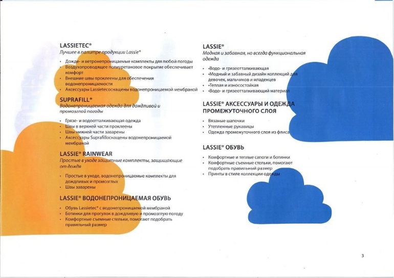 Собираем Предзаказ на Весну L*A*S*S*i*E - 2015 !!! ЦЕНЫ ОПТА!!!Сбор заказа только 1 неделя!!!