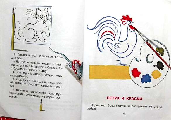 Наша книжная полка - книги для ребенка в 2 года