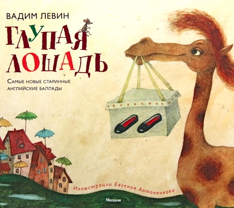 Наша книжная полка - книги для ребенка в 2 года