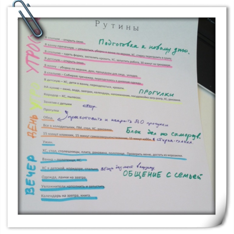 Fly-эстафета. Среда, 12 марта