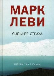 Свежепрочитанные книги