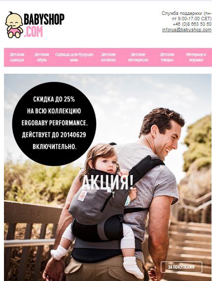 СКИДКА ДО 25% НА ERGOBABY PERFORMANCE на Бебишопе