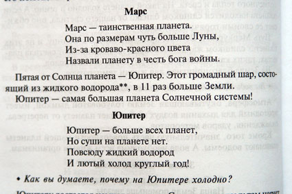 Расскажите детям о... КОСМОСЕ