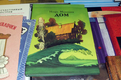 Выставка в ЦДХ.