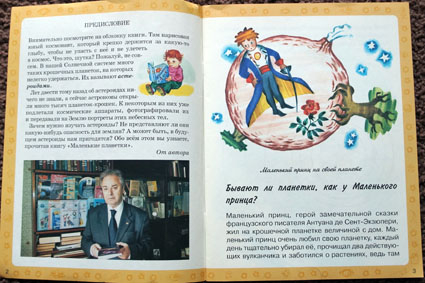 Расскажите детям о... КОСМОСЕ