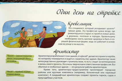 101 профессия. Фото.