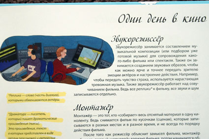 101 профессия. Фото.