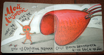 Нарисовала ЛАДАШ.