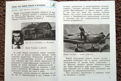 Расскажите детям о... КОСМОСЕ