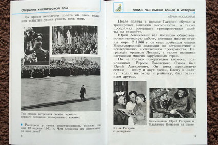 Расскажите детям о... КОСМОСЕ