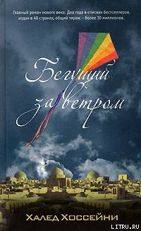 Халед Хоссейни