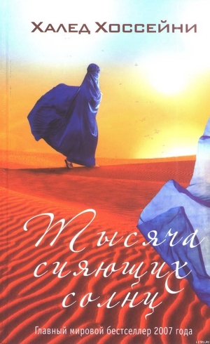 Халед Хоссейни