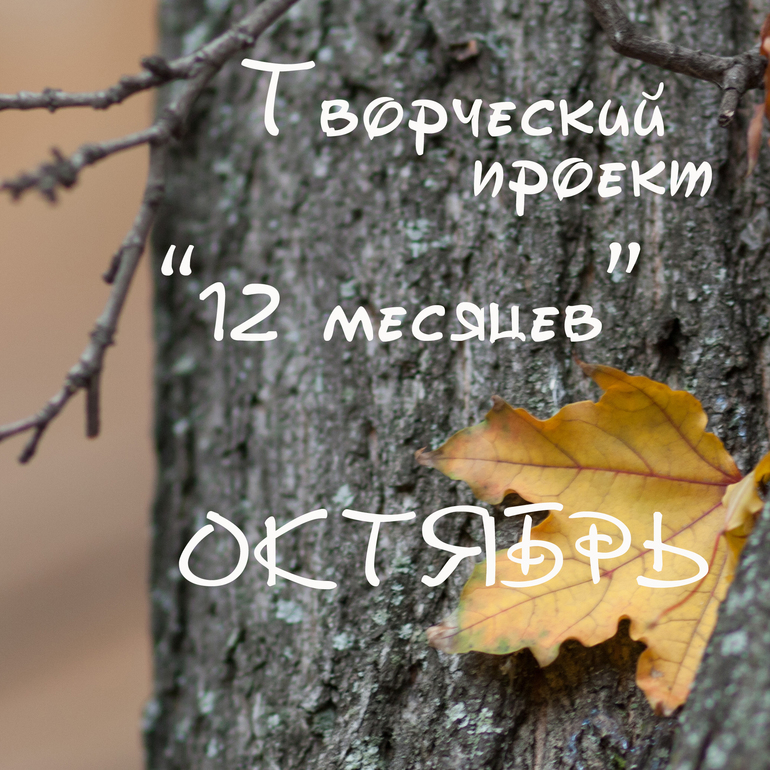 Приглашаю на творческую съемку