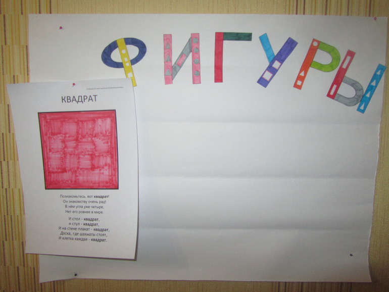 Как Вадим фигуры изучал.