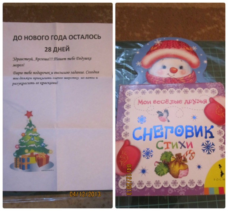 Зимний творческий марафон!