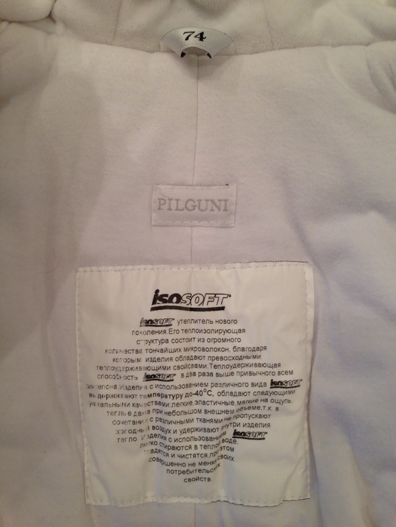 Продается комбинезон Pilguni (Пилгуни) зима