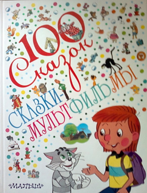 Запомните эту книгу и всегда проходите мимо!