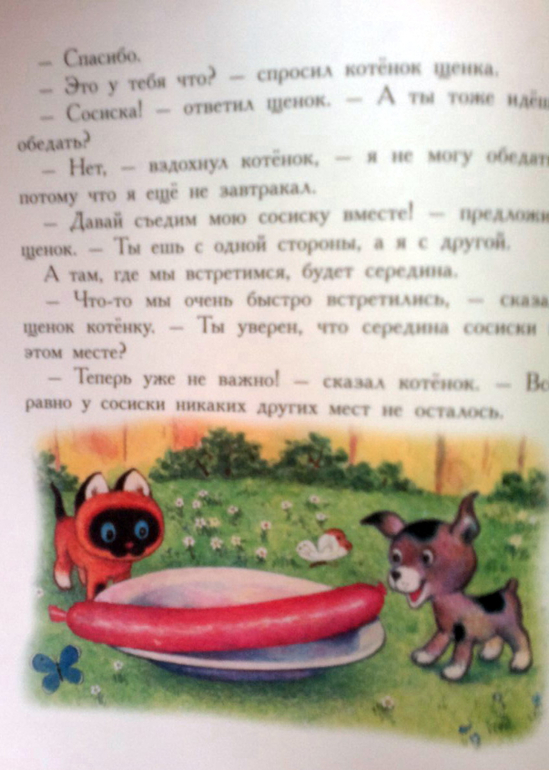 Запомните эту книгу и всегда проходите мимо!