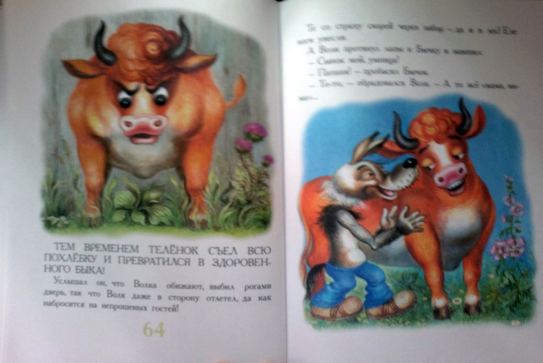 Запомните эту книгу и всегда проходите мимо!