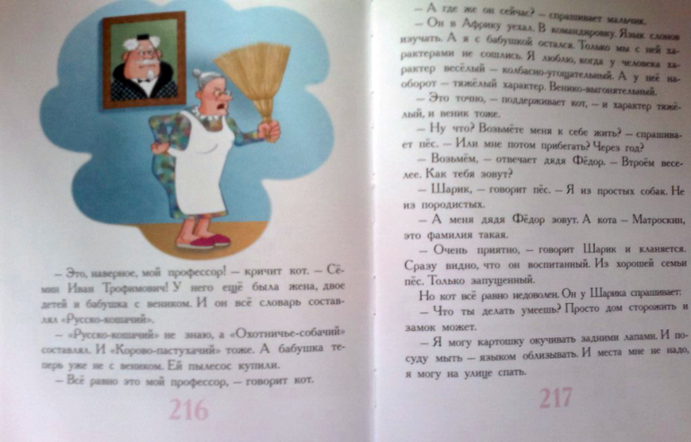 Запомните эту книгу и всегда проходите мимо!