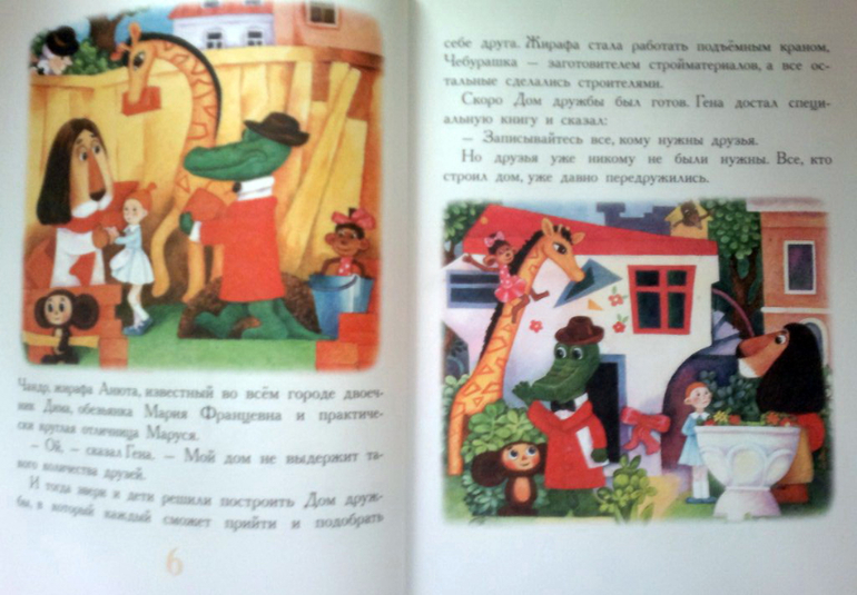 Запомните эту книгу и всегда проходите мимо!