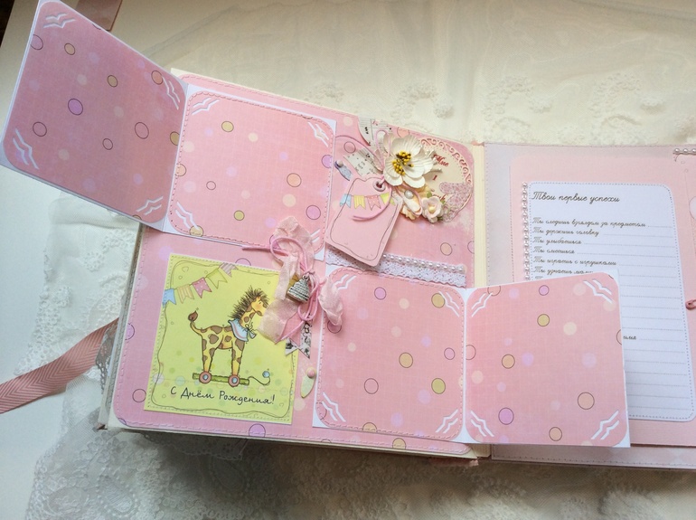 Альбом для Ариши