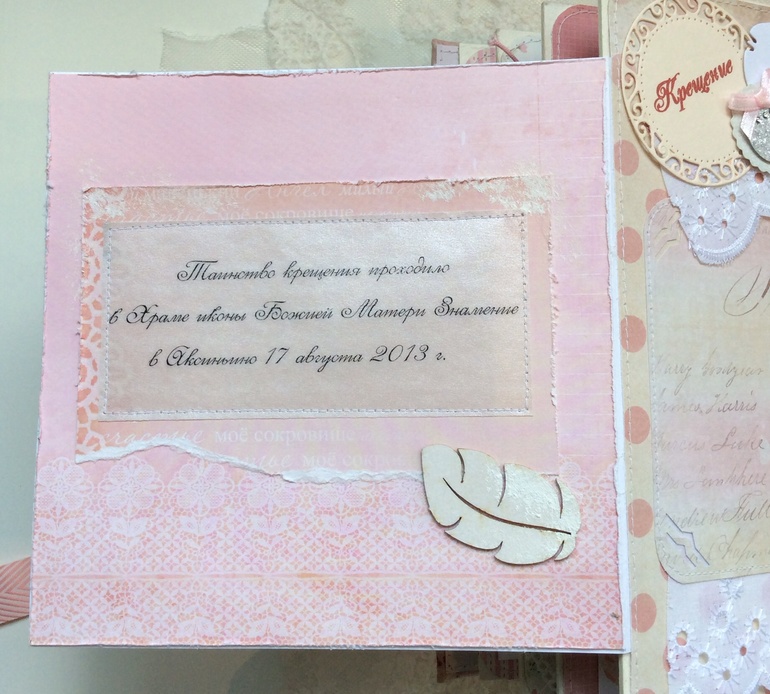 Альбом для Ариши