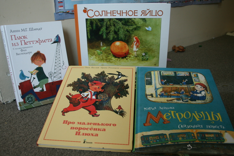 Любимые книжки - 4,5 года (и немного 3)