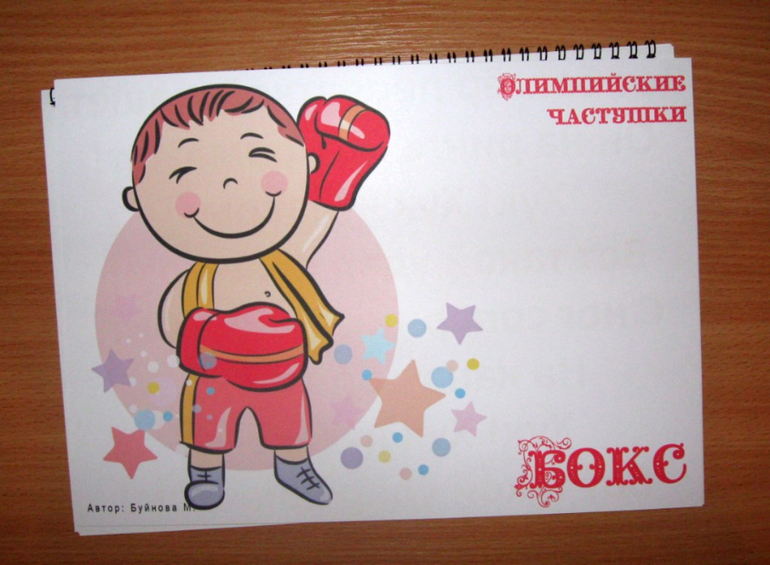 Олимпийские частушки