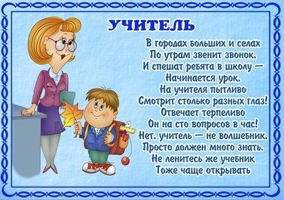 Стишки.Профессии.