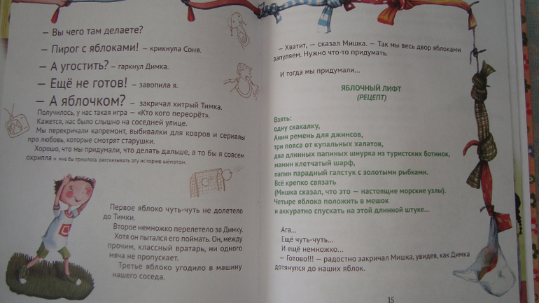 Из последних приобретений