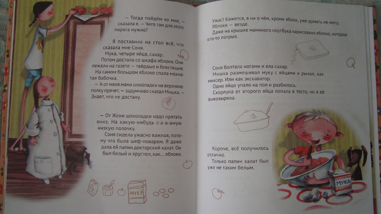 Из последних приобретений