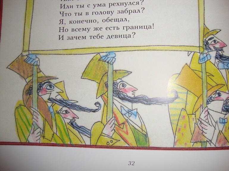 СКАЗКИ Пушкина, илл. Майофиса