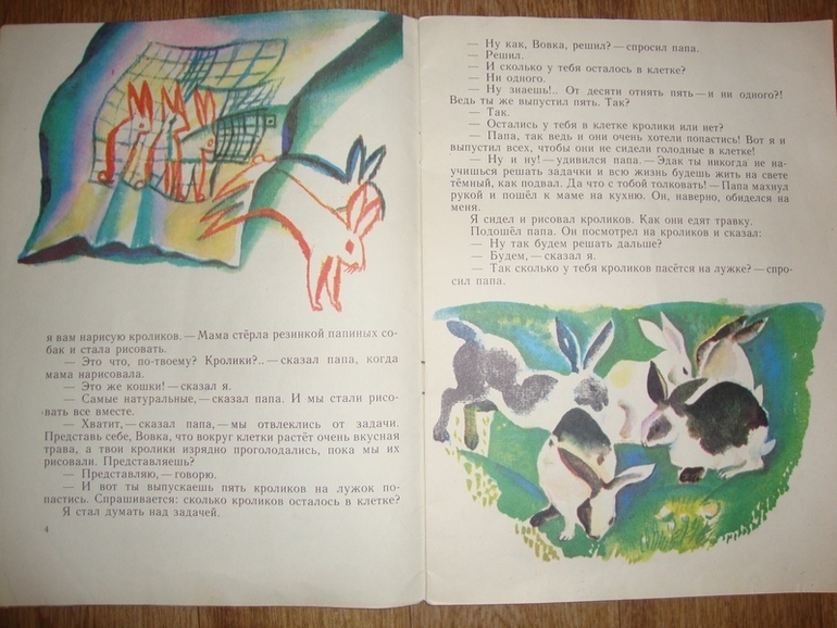 Книжки из детства