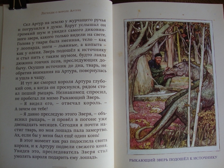 Счастливый принц и Легенды о короле Артуре