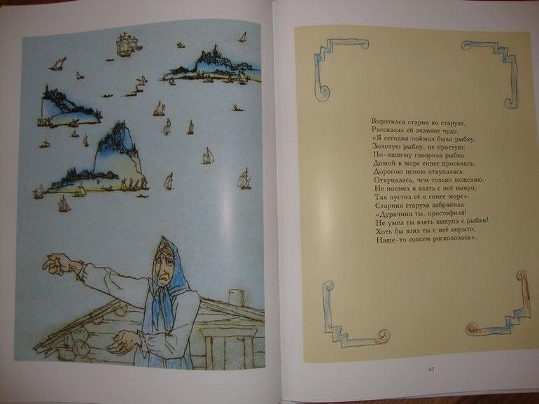 СКАЗКИ Пушкина, илл. Майофиса