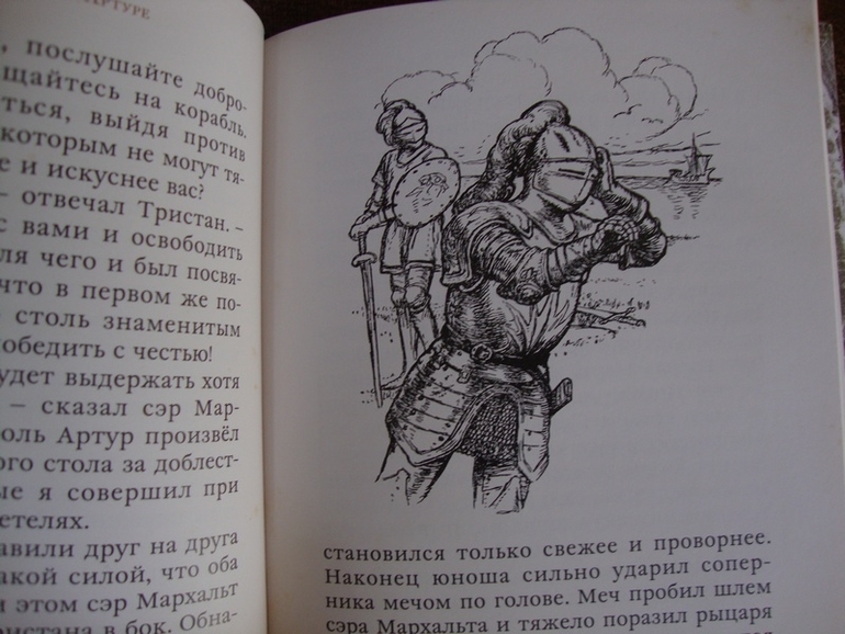 Счастливый принц и Легенды о короле Артуре