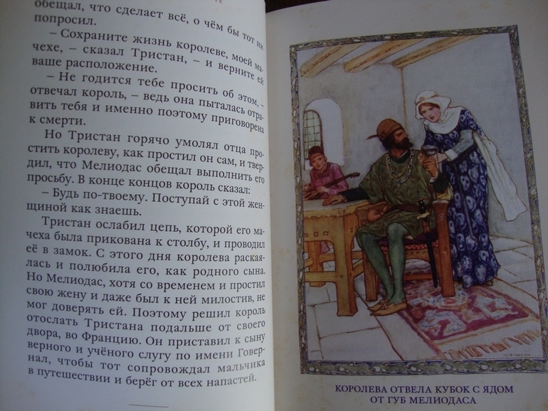 Счастливый принц и Легенды о короле Артуре