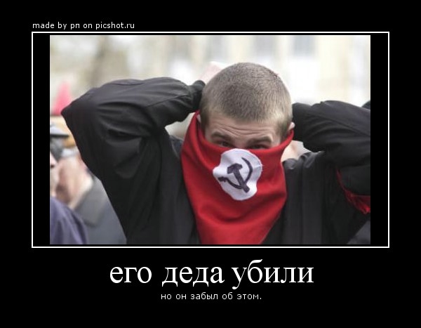 Вечная память...Мы помним...