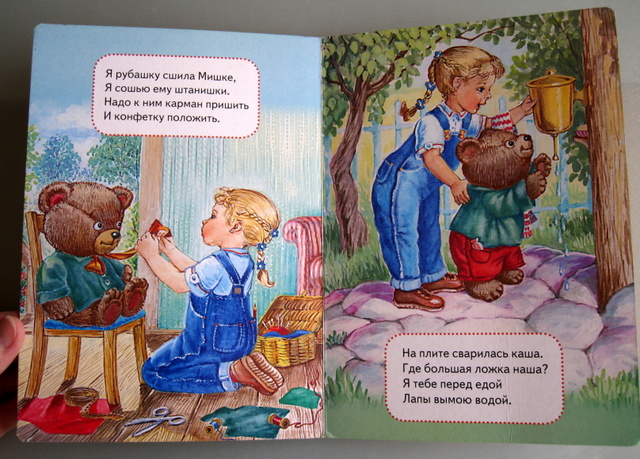 Любимые книги с года до 1 года и 4 месяцев. Часть 1 )